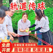 Zonghengtianxia track transfer dribbling team building expansion activity props outdoor fun parent-child sports rope travel around the world