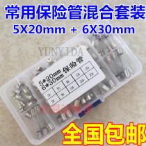 Glass Fuse Fuse Fuse Box 5 * 20mm 6 * 30MM 250V 3A-30A mixed pack