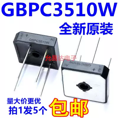 New original GBPC3510W current 35A1000V rectifier Bridge (5 12 yuan)