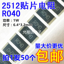 2512 SMD resistor precision 1% R040 0 04R 40mr (50 7-membered)