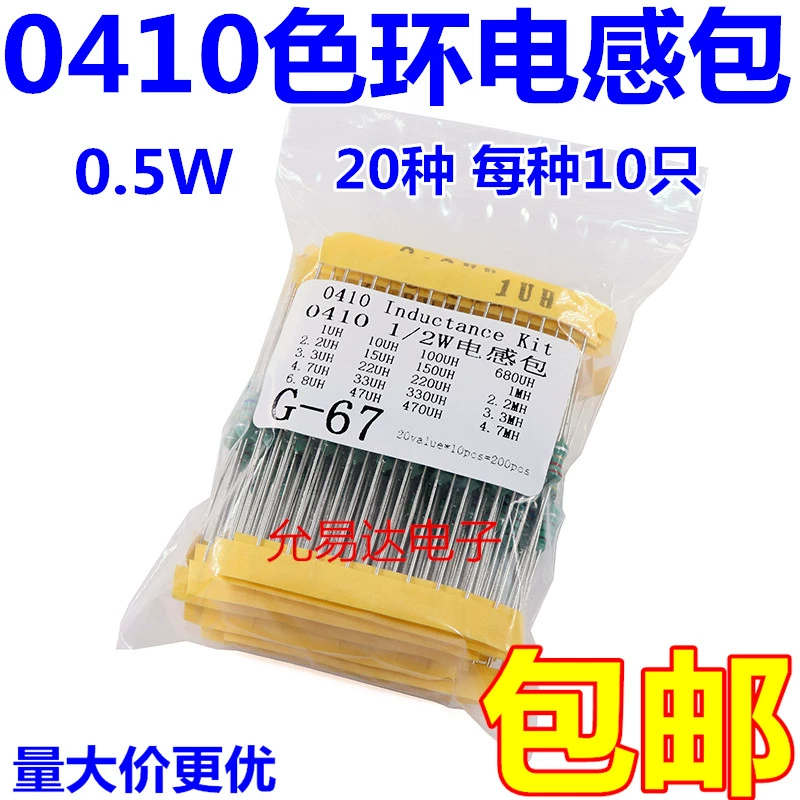 Gói cuộn cảm vòng màu 0410 (1uH - 4.7mH) Cuộn cảm mã màu 1/2W 20 loại, mỗi loại 10 chiếc cuộn cảm lõi sắt