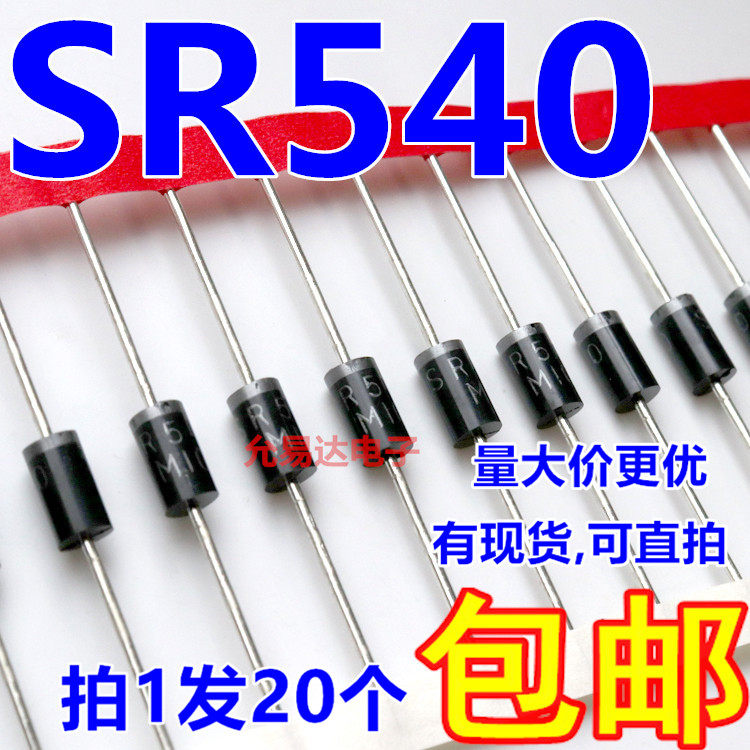 Schottky diode SR540 5A 40V DO-27 Brand New (20 5 yuan) 190 yuan K