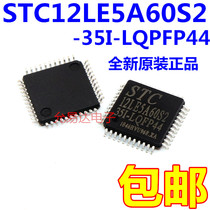 STC microcontroller new original STC12LE5A60S2-35I-LQFP44 (IC dispatch)