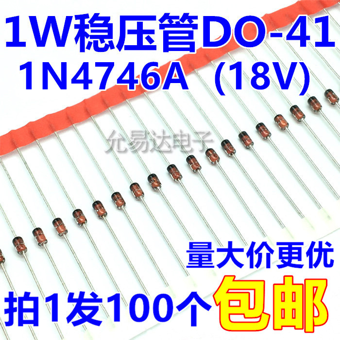 1W 18V regulator tube DO-41 (1N4746A) (100 pieces 4 yuan) 30 yuan K