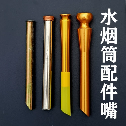 Кальян, медные аксессуары из нержавеющей стали