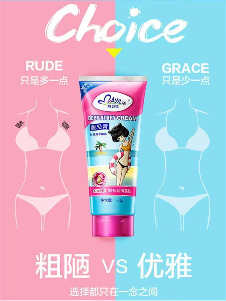 瑪貝拉 除毛膏 100g【經典熱賣款 快速除毛 還原嫩白肌】