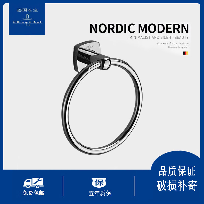 German meritocratic all-copper towel ring toilet free of punching towels hanging bathroom shower room minimalist fur towel rack hanging ring-Taobao