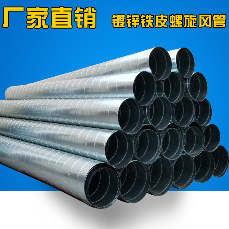Shanghai spiral tube galvanized iron circular thread pipe industry exhaust straight tube kitchen exhaust ventilation pipe