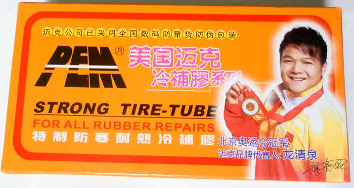 Kit de réparation vélo - Ref 2315875 Image 4