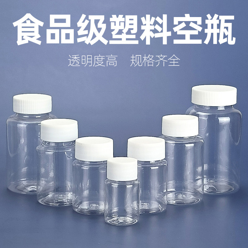 50ml塑料大口瓶:实验室必备,制药界的守护神!