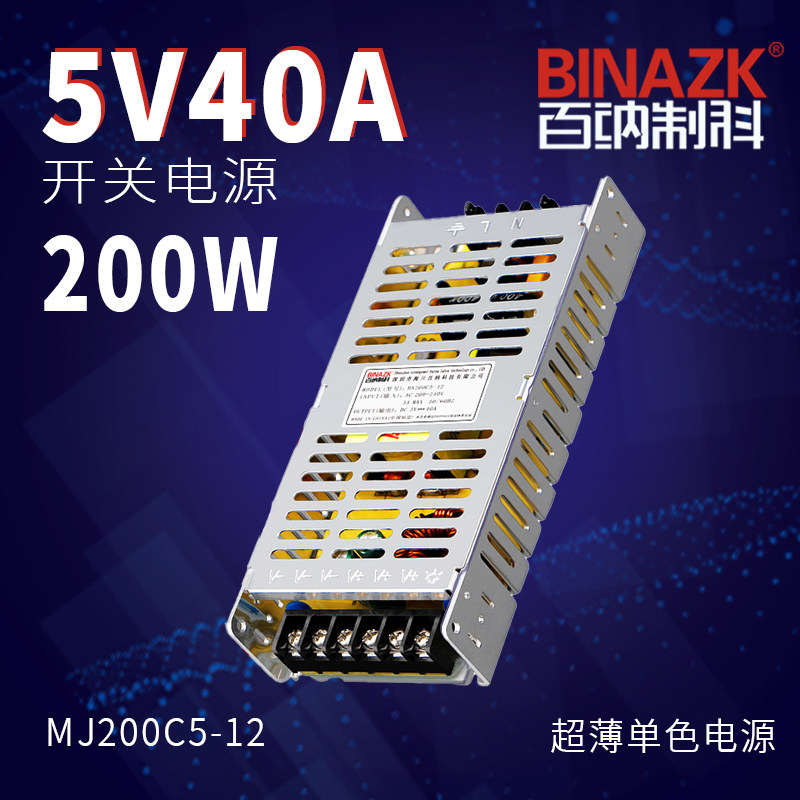 Новый продукт светодиодный дисплей 5v40a200w источник питания наружная светодиодная электронная рекламная вывеска специальный трансформатор