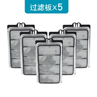 Фильтруционная плата [5 штук]