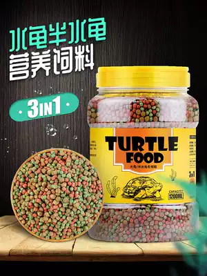 Turtle food, turtle feed, Brazilian tortoise, Chinese grass tortoise food, Turtle stone money food, crocodile tortoise, small water turtle food, universal