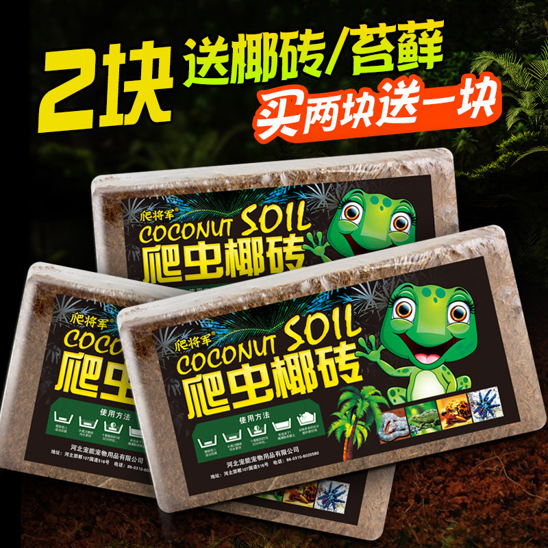 Reptile Coconut Brick Coconut Turtle Land Turtle Winter Cushion Thermal Insulation Turtle Brazilian Turtle Winter Sleep Soil Spider Warming Moss