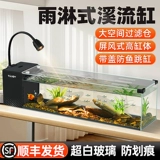 2025 новый резервуар для ручьев, южноамериканский аквариум, ультра-белый стеклянный боковой фильтр, небольшая гостиная, экологический ландшафтный дизайн, полный комплект «все в одном»