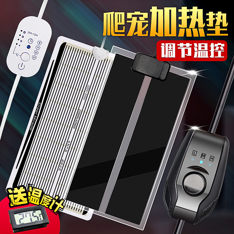 Reptile heating mat tortoise box turtle spider scorpion shougong climbing pet box temperature control pet snake fighting fish tank horn frog box