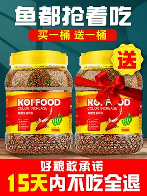 Koi fish feed small particles ornamental fish fish fish food high spirulina color fish feed floating small fish goldfish feed