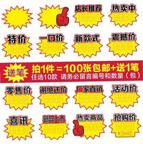 Meat explosion Pharmacy promotion price Cosmetics brand price Small price Fruit shop flower price Display card customization