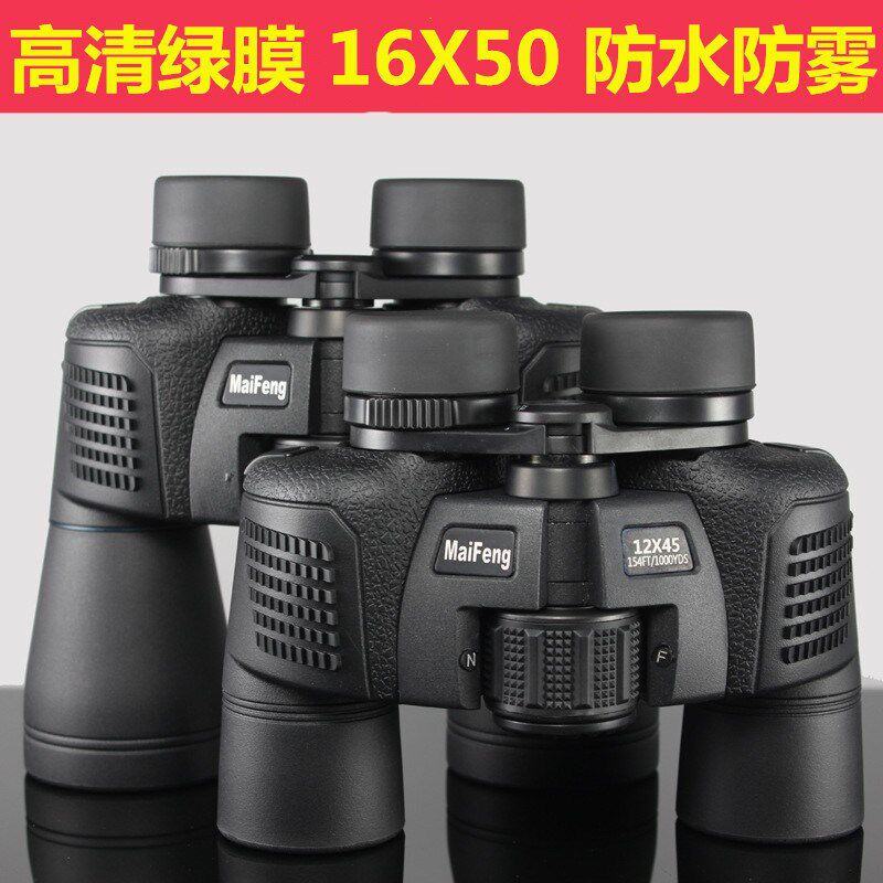 Bee-seeking telescope green film binoculars 16x50 high-definition low-light night vision outdoor adult bee-seeking glasses