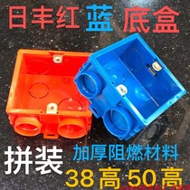 Rifeng type 86 switch wall quick-attack snap-on bottom box red and blue 50 high concealed bottom box wall socket box junction box