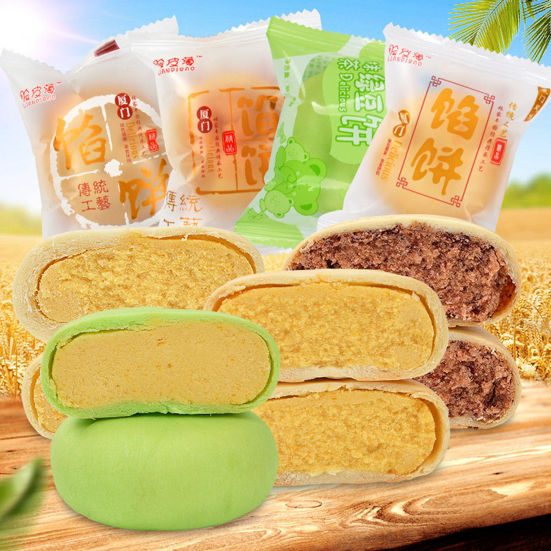 2 Kg Ex-gratia Face Leather Thin Xiamen Ties Pie Green Bean Cake Green Bean Cake Green Bean Cake snack Snack Yew Cake Smear Tea Cake