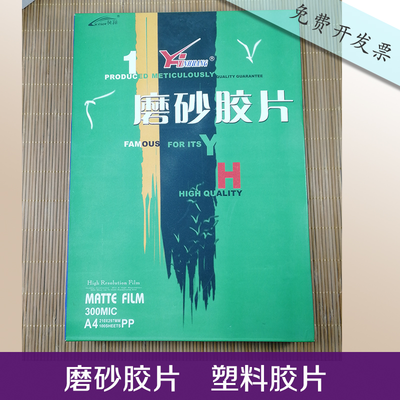 Yinhuang A4 Binding Negative Cover Frosted Book Cover Binding Cover PVC Plastic Sleeve Frosted Cover Paper a3 - Taobao