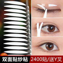 Olive type pointed double-sided double eyelid stickers natural transparent beautiful eye stickers invisible long-lasting waterproof without trace 2320 stickers
