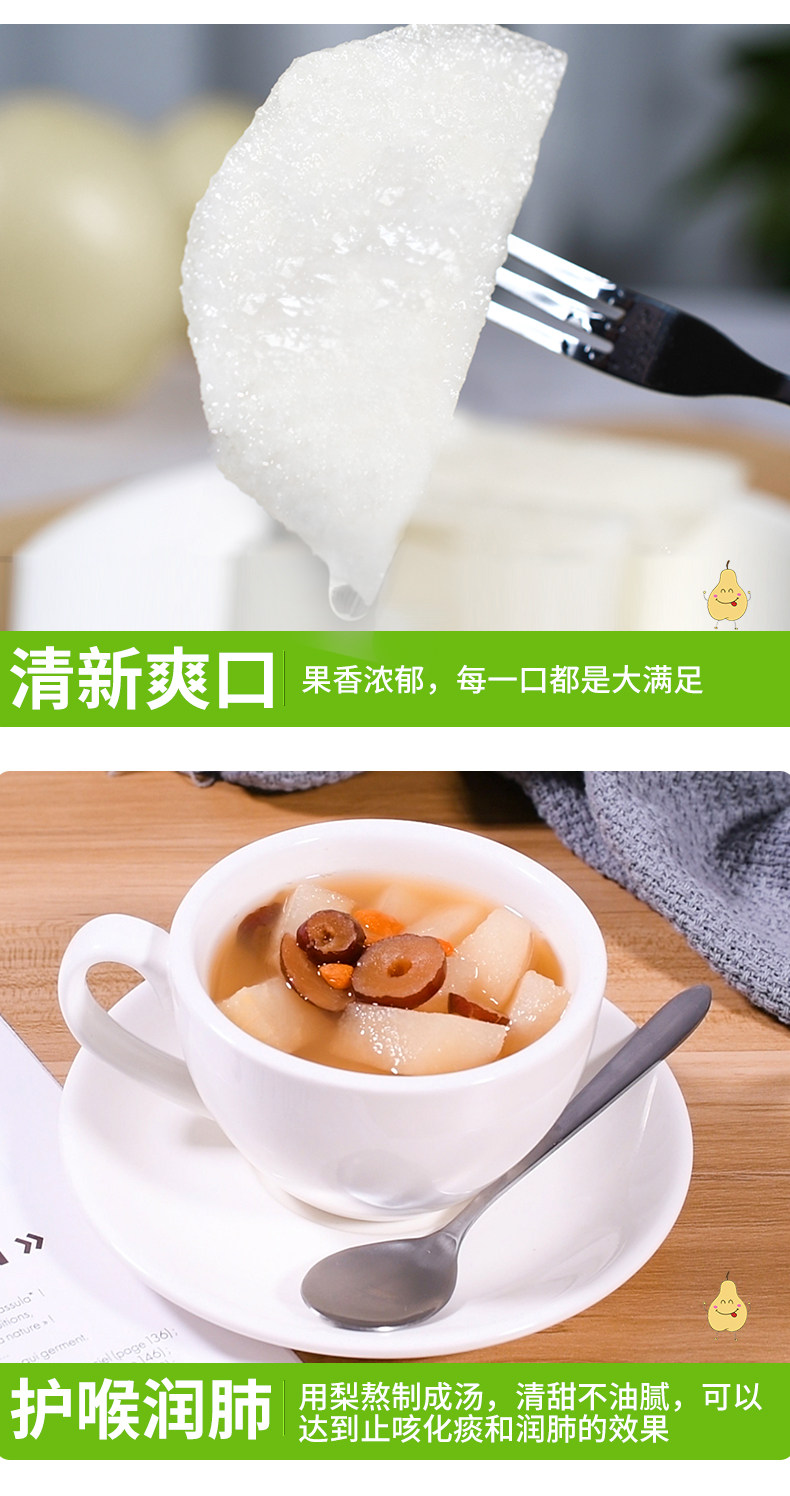 乾和 河北皇冠梨 净重5斤 单果250-450g 图4