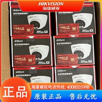 New spot Dahua full color 400w2 8mm with recording DH-IPC-HDW2433T-A-LED-V2