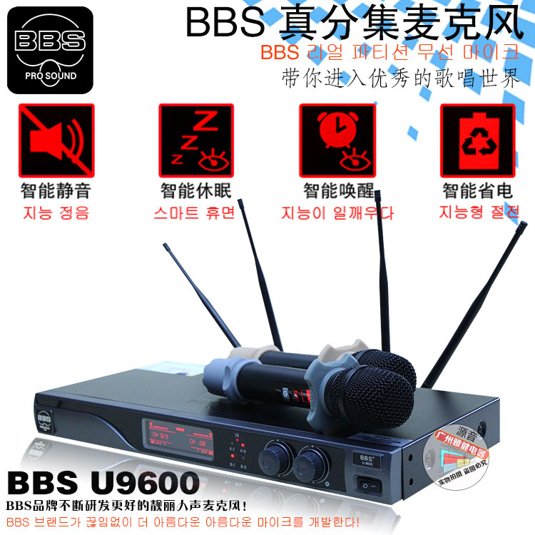 Korea BBS microphone one-to-two wireless true diversity microphone U-9600 anti-interference long-distance wireless microphone