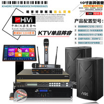 Family KTV set audio equipment entertainment audio package multifunctional karaoke audio and video song speaker set