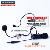 Head-mounted wired condenser microphone School conference studio amplifier headphone microphone with 5 meters
