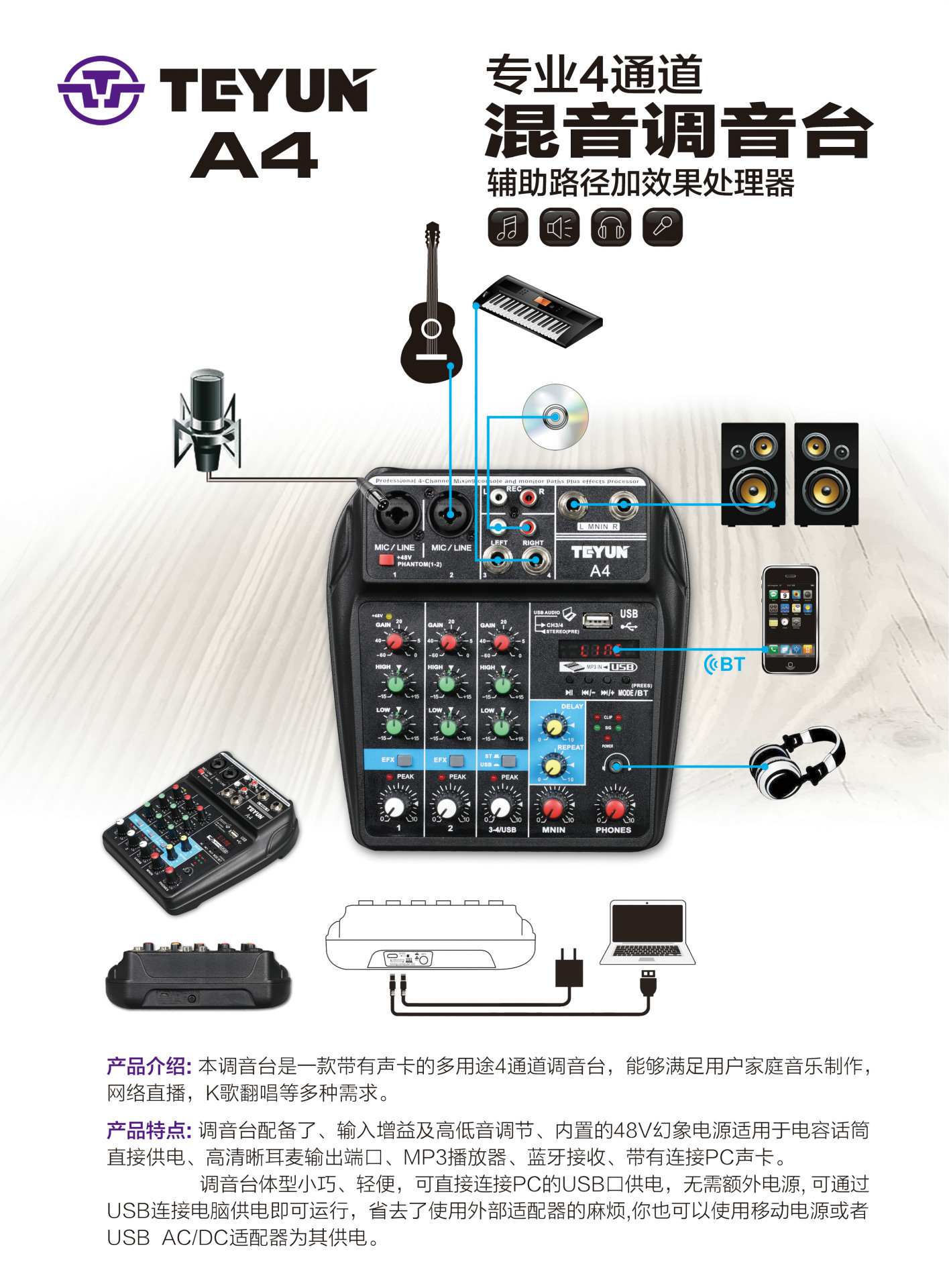 Teyun A4 four-way mixer with mixing effect, 48V phantom power supply, USB home network karaoke mixer