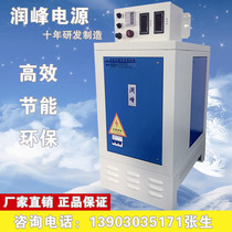 Dongguan Runfeng electroplating power supply 24V1000A electroplating rectifier high frequency switching power supply electrolytic anodizing