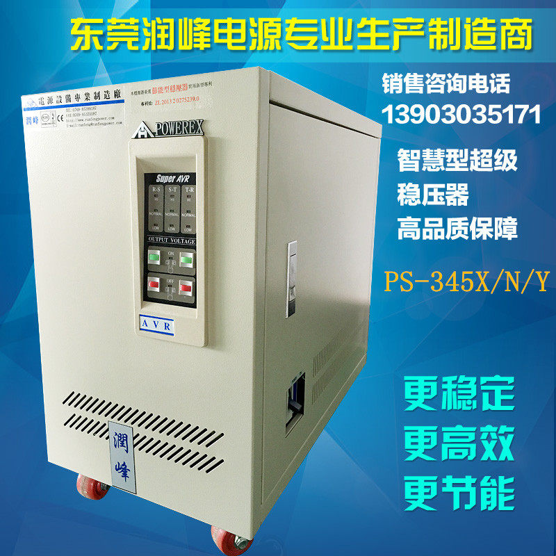 Taiwan's Baoshould Voltage Regulator 45kva Intelligent Super Manostat PS-345N3 fully automatic AC voltage regulator