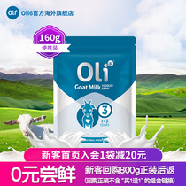 Trial package] Australia Oli6 Yingrui baby goat milk powder 3 imported baby goat milk powder 160g experience package