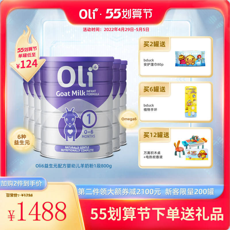 Australia 6 small sheep pot Oli6 newborn sheep milk powder Yuan Australia imported Yisheng Yuan infant milk powder 1 segment 6 cans