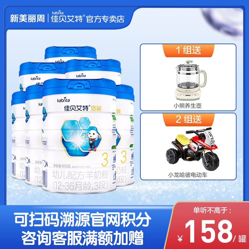 Jiabet Ette formula baby 3 slice laid-up pro Dutch imported flagship store official website 800g 7