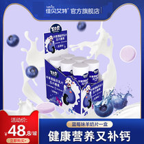 (New packaging) Jiabeite sheep Benben sheep milk tablets children snacks dry eating milk tablets blueberry flavor 1 Box 6 pieces