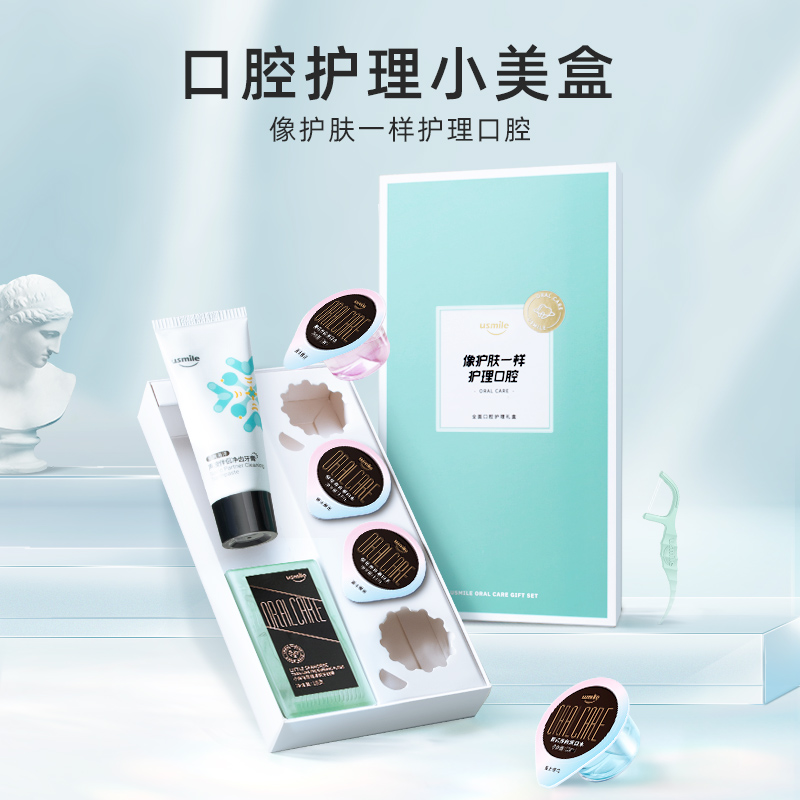 usmile limited edition oral care small beauty box light luxury trial package 3-piece set