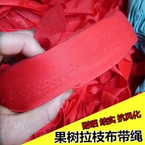 Cloth rope pull branch cloth strip straw rope tie cloth garden pull branch shape rope bundle Earth ball cloth rope flower cloth belt