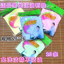Thickened oil wood fiber oil standing dishwashing towel oil small dishcloth non-oil kitchen dishwashing cloth