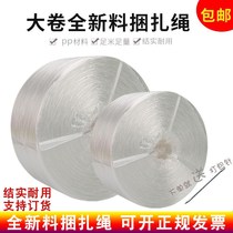New material strapping rope nylon rope pull branch string strapping rope tear film packaging bag rope