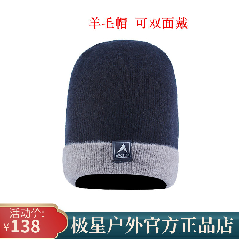 Polestar outdoor double knitted hat autumn and winter warm and comfortable wool hat hiking hiking hat AEAC23630