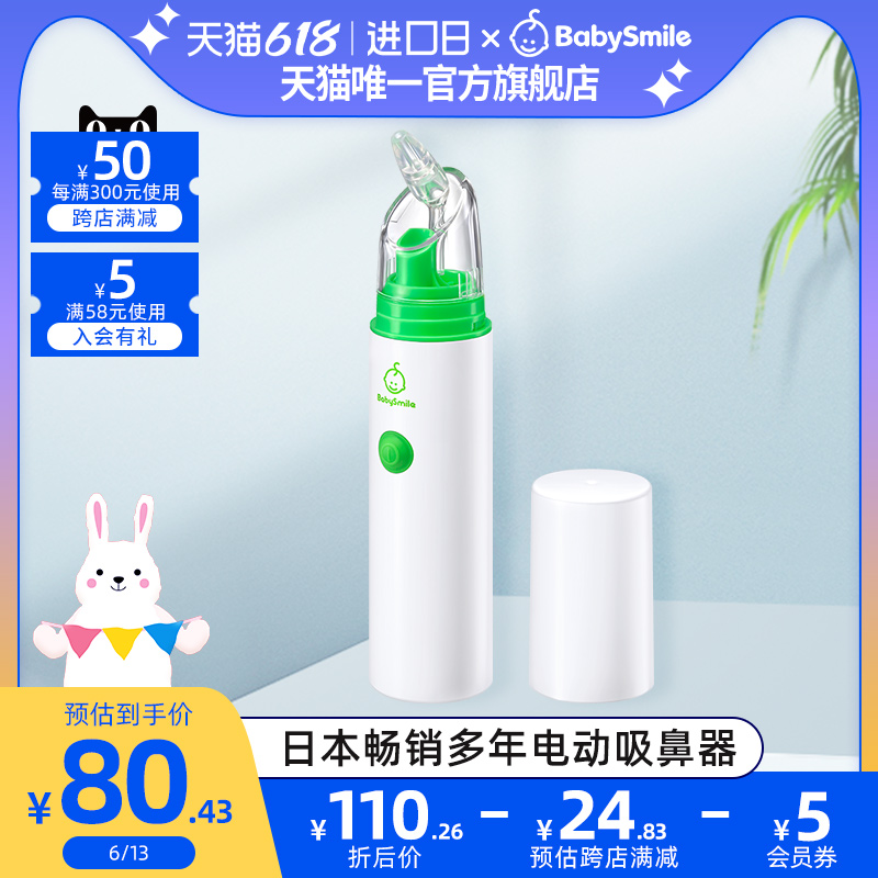 BabySmile infants and young children can use portable negative pressure electric nasal aspirator 302 to suck nasal mucus at home