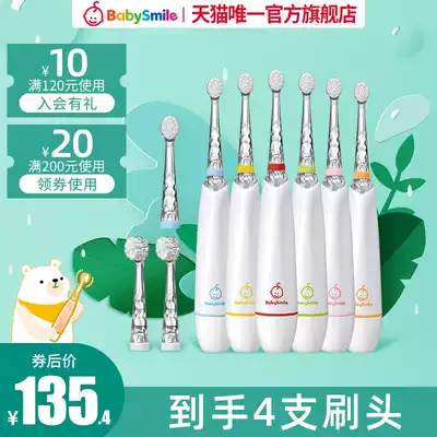 BabySmile Japanese infant children baby Sonic electric toothbrush Soft bristle hard bristle brush head 0-1-2-6 years old