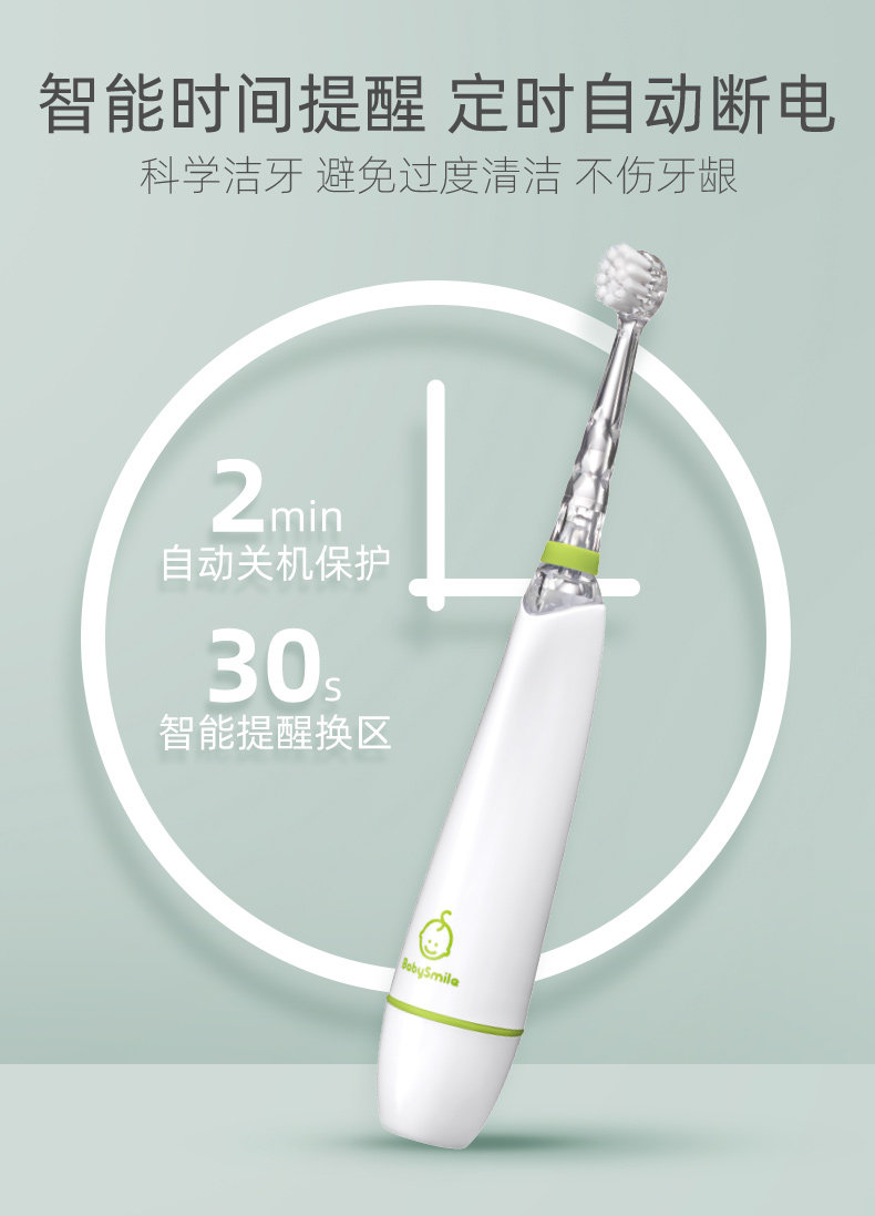 BabySmile S-204宝宝电动牙刷+6刷头 图6