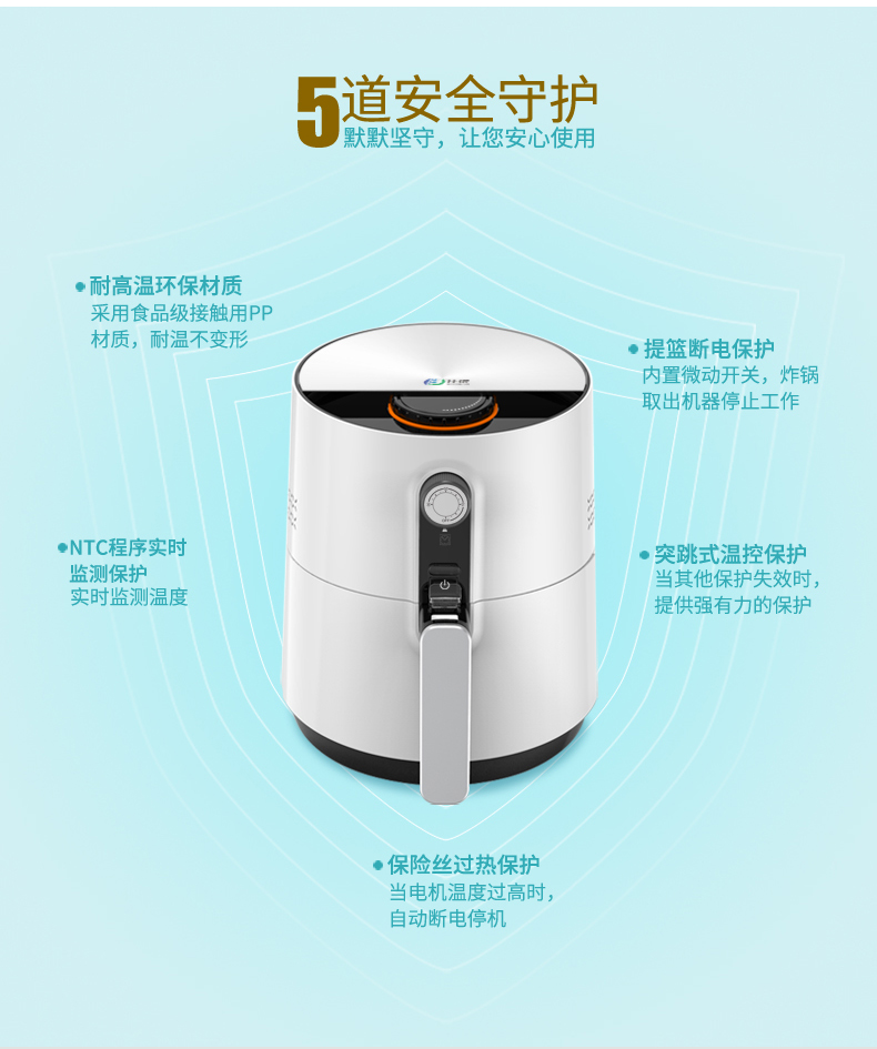 比依 多功能空气炸锅 3.6L大容量 图6
