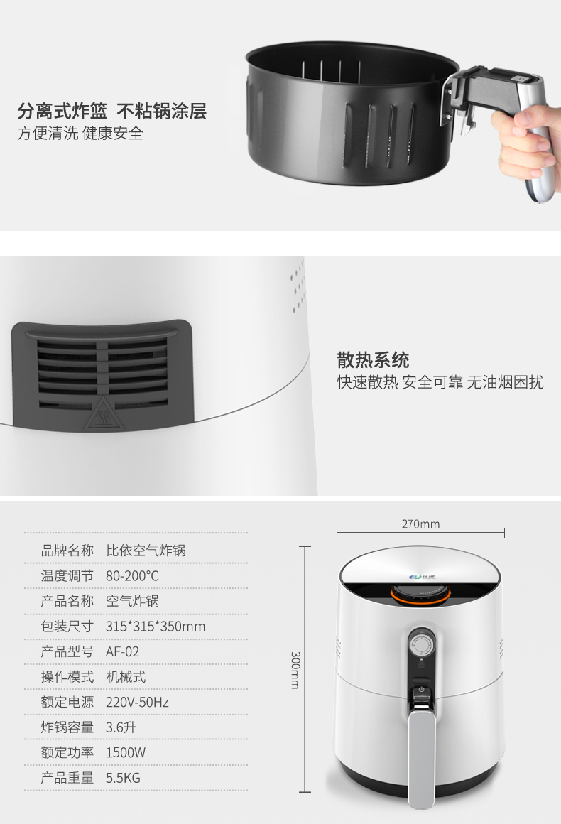 比依 多功能空气炸锅 3.6L大容量 图12