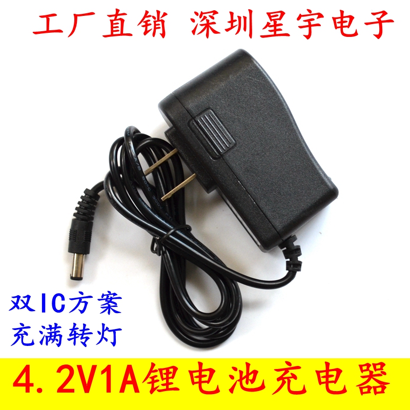 4 2V1A lithium battery charger Single cell 18650 polymer 3 7V battery pack charger full turn light